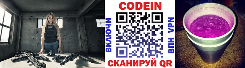 Кодеиновый сироп Lean Purple Drank  купить   Томари 