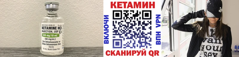 КЕТАМИН ketamine  купить закладку  Томари 